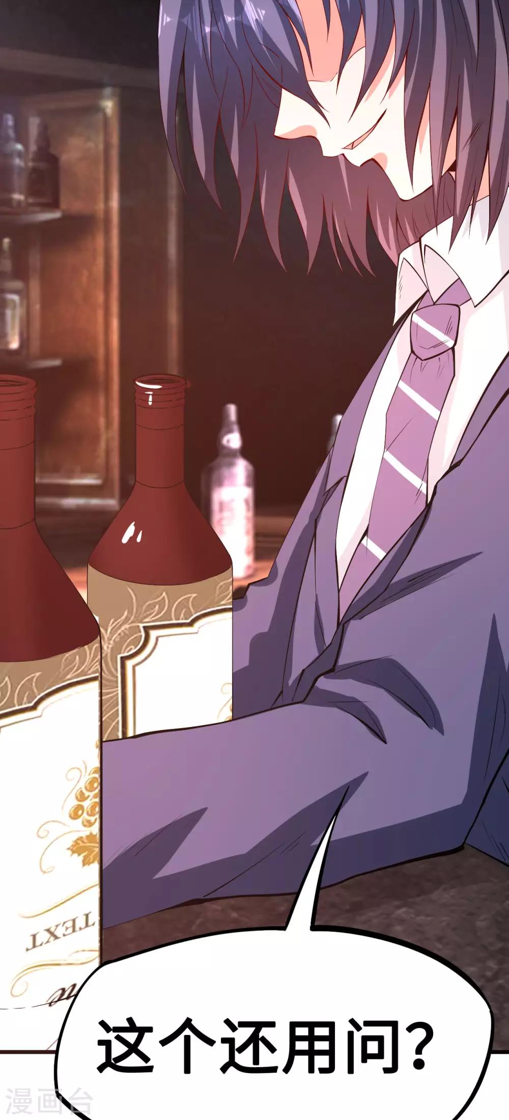 第56话 借酒消愁愁更愁-第57话