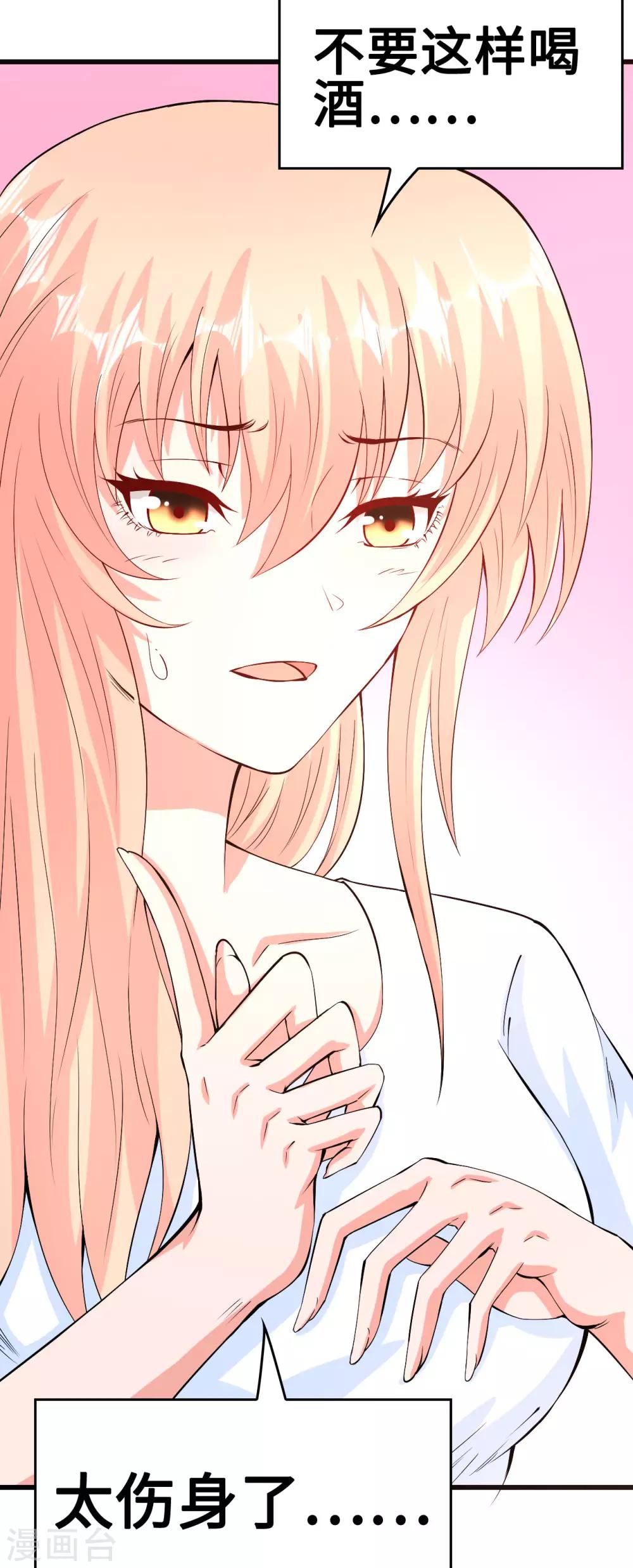 第56话 借酒消愁愁更愁-第57话