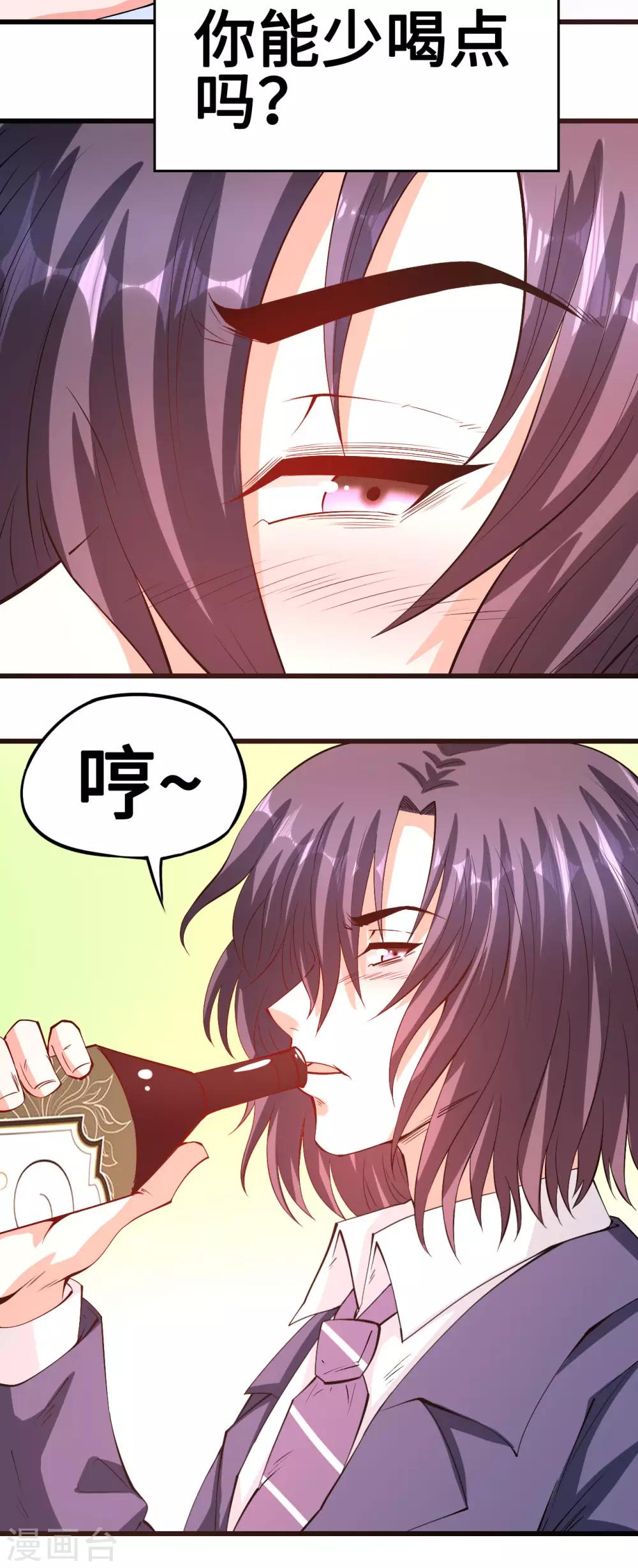 第56话 借酒消愁愁更愁-第57话