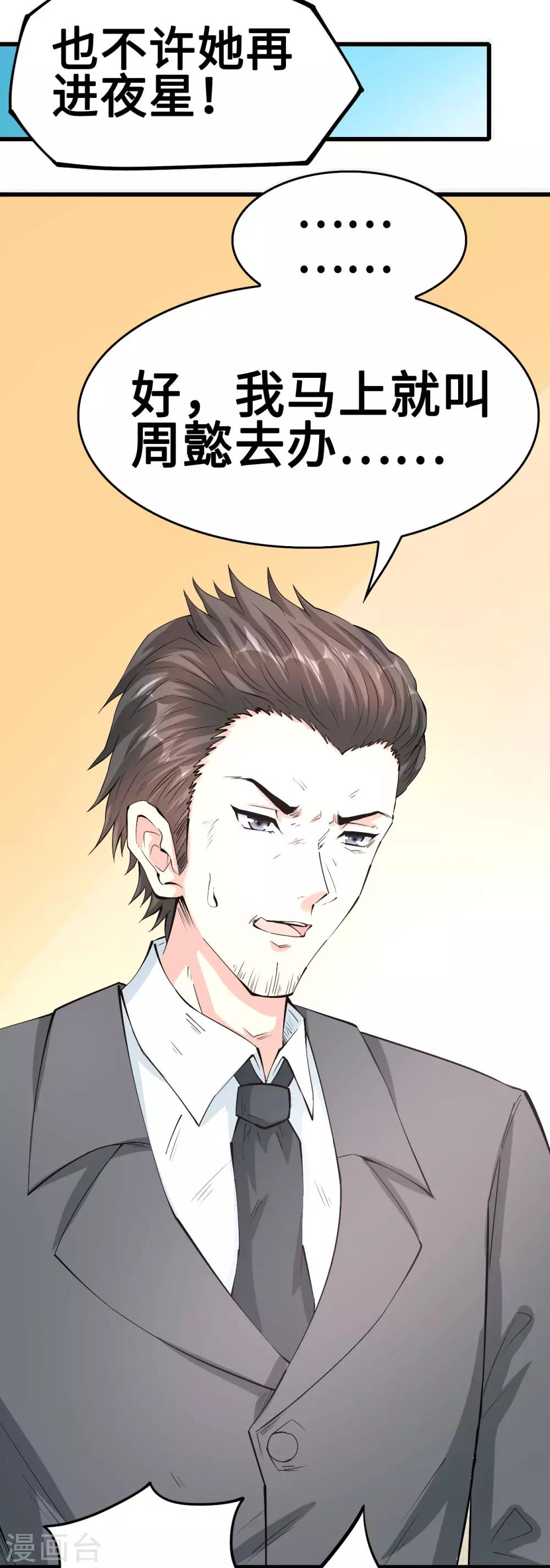 第56话 借酒消愁愁更愁-第57话