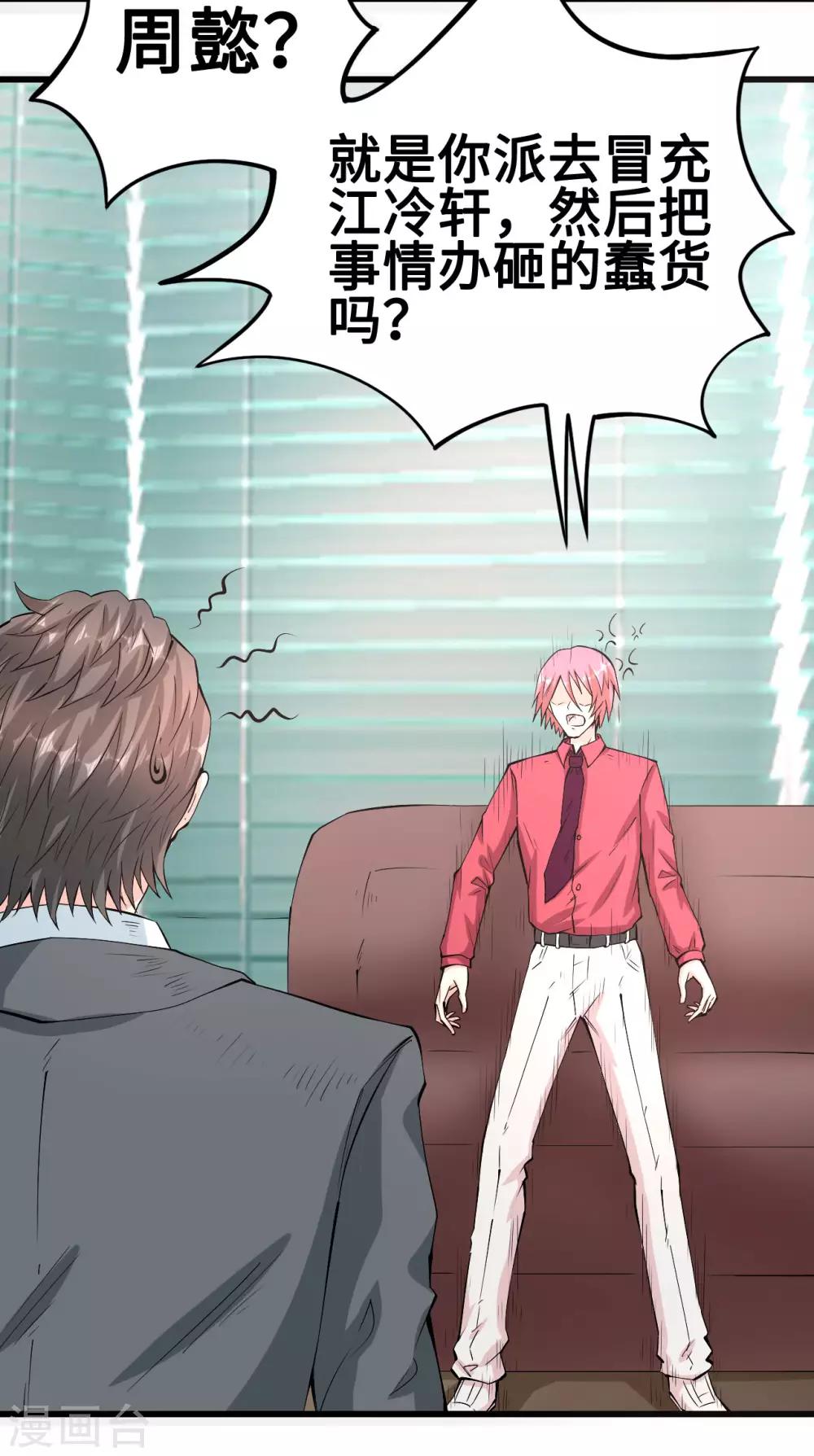 第56话 借酒消愁愁更愁-第57话