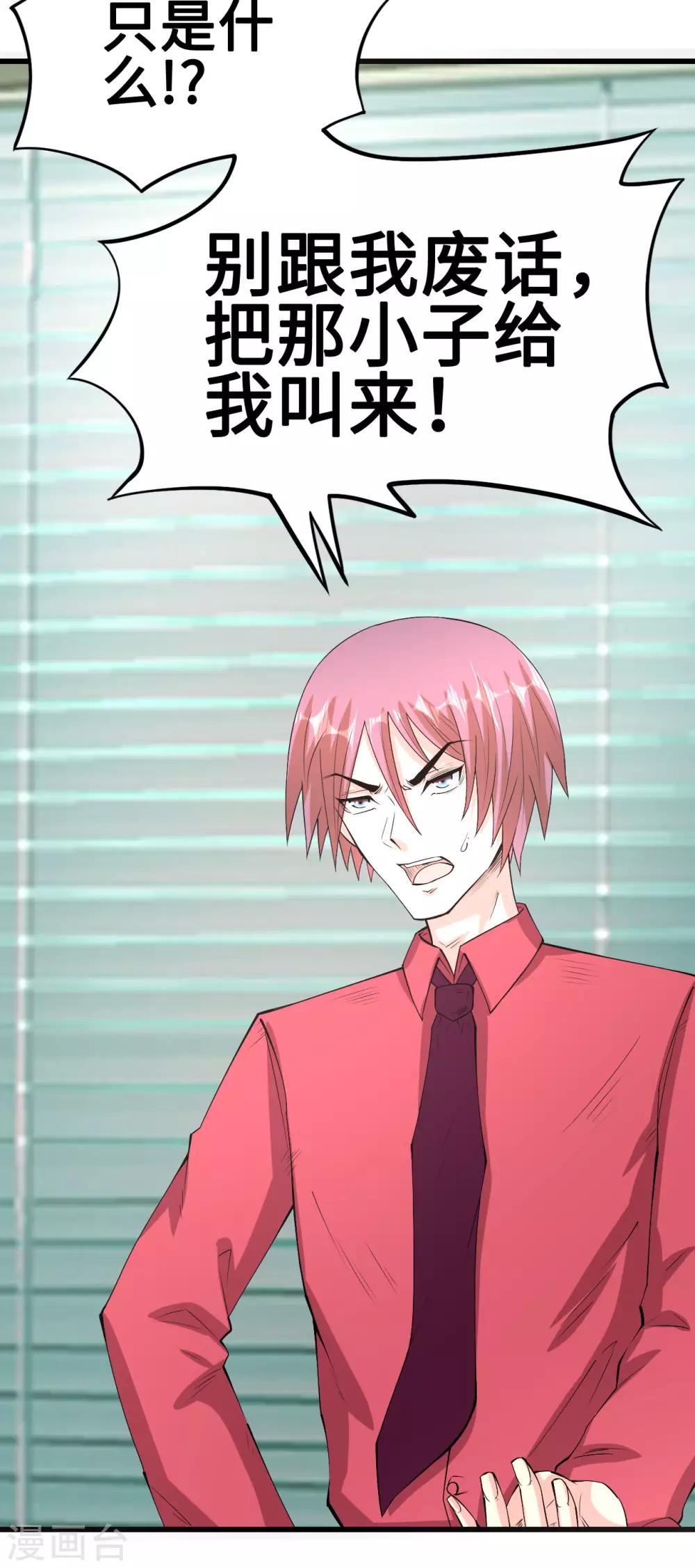 第56话 借酒消愁愁更愁-第57话