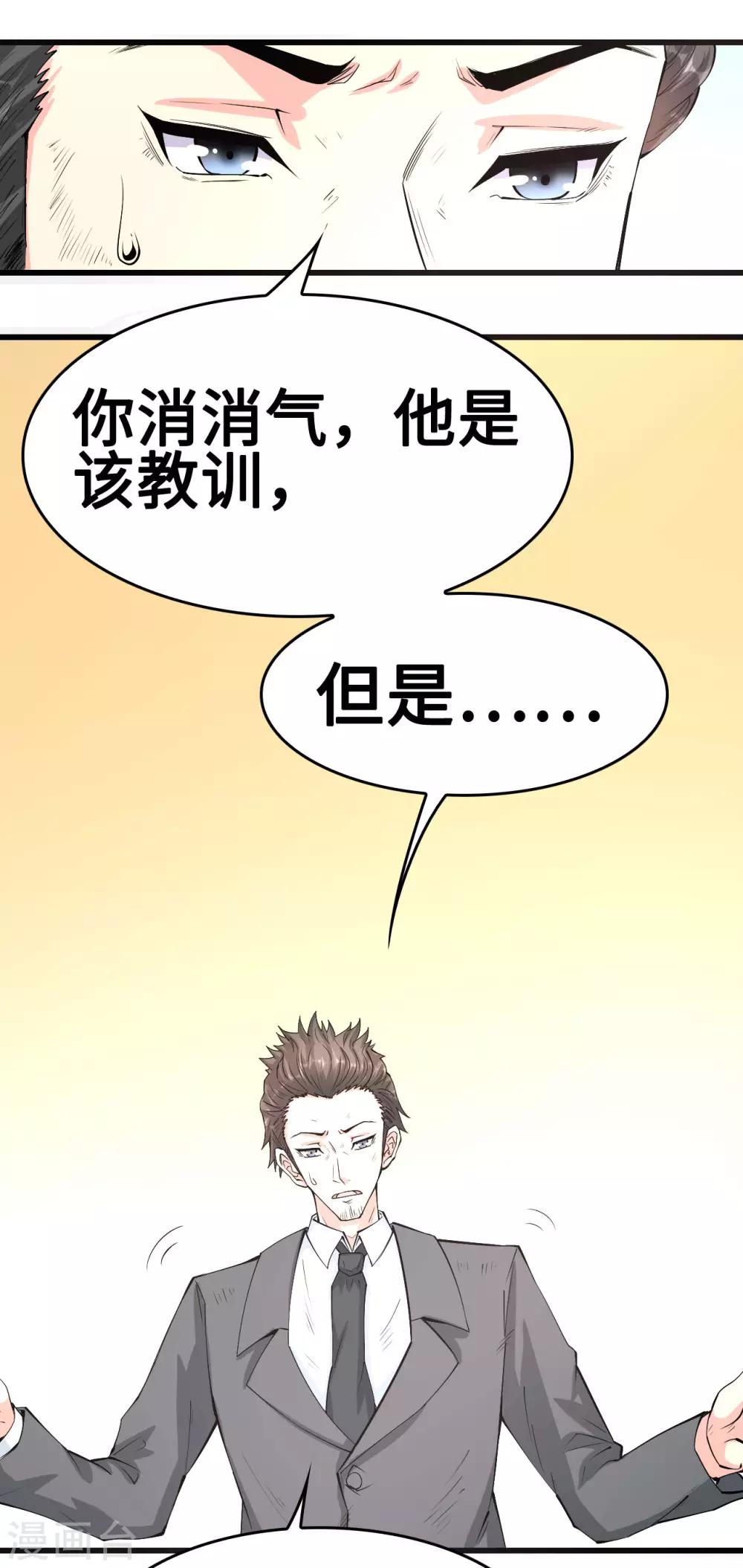 第56话 借酒消愁愁更愁-第57话