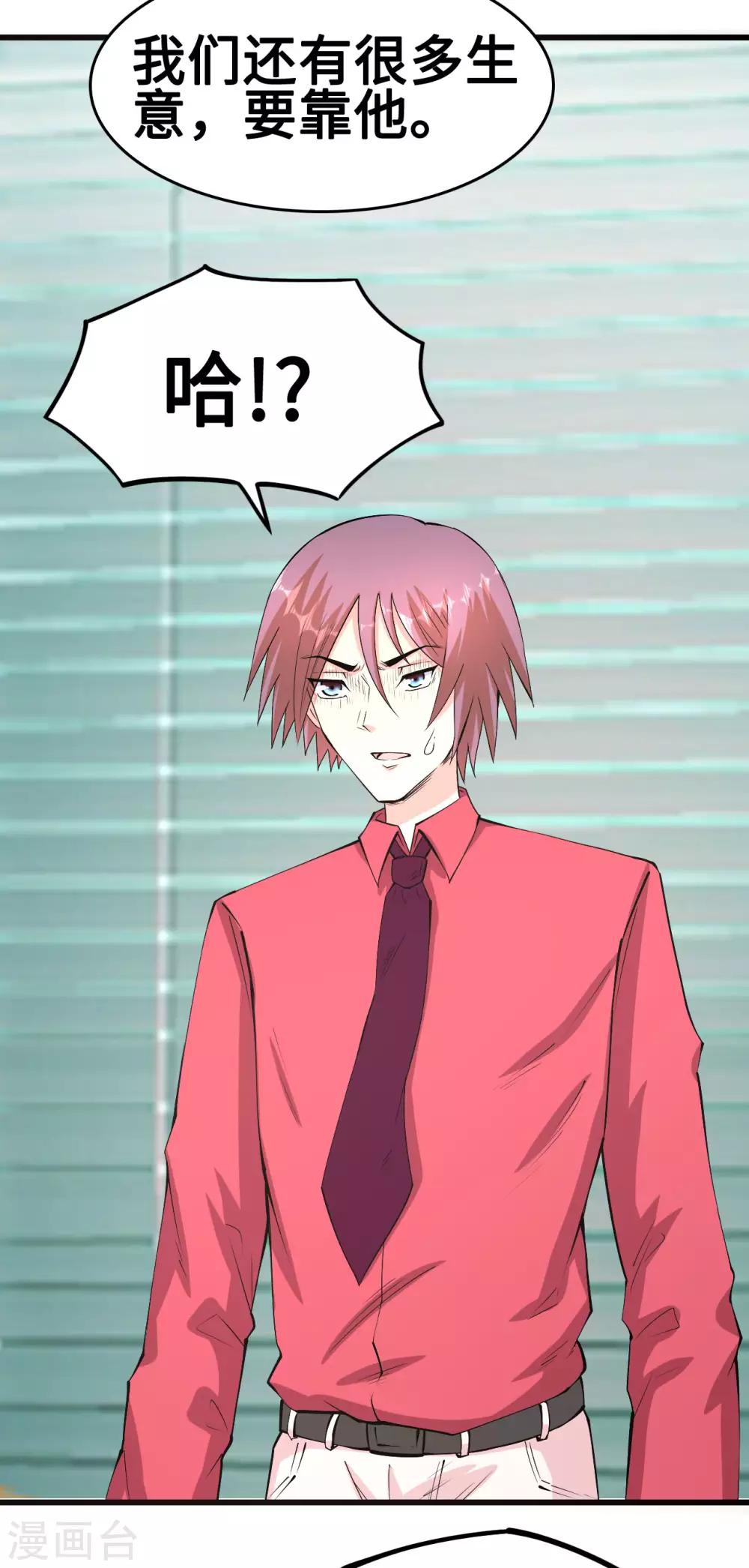 第56话 借酒消愁愁更愁-第57话