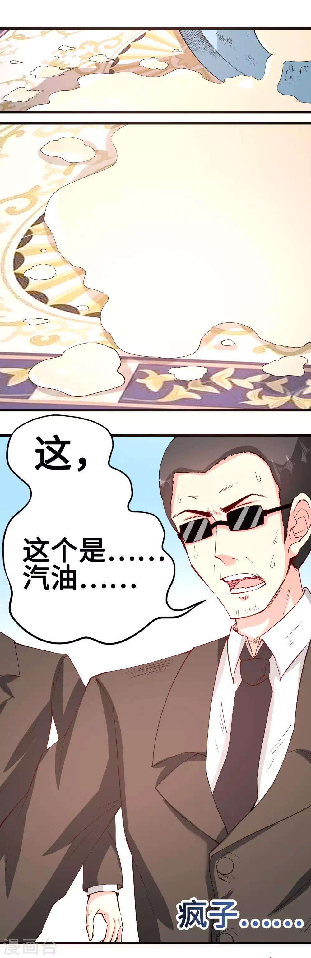 第58话 一切的结束-第59话