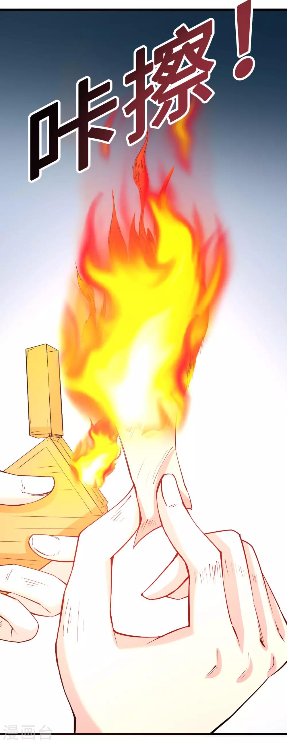 第58话 一切的结束-第59话