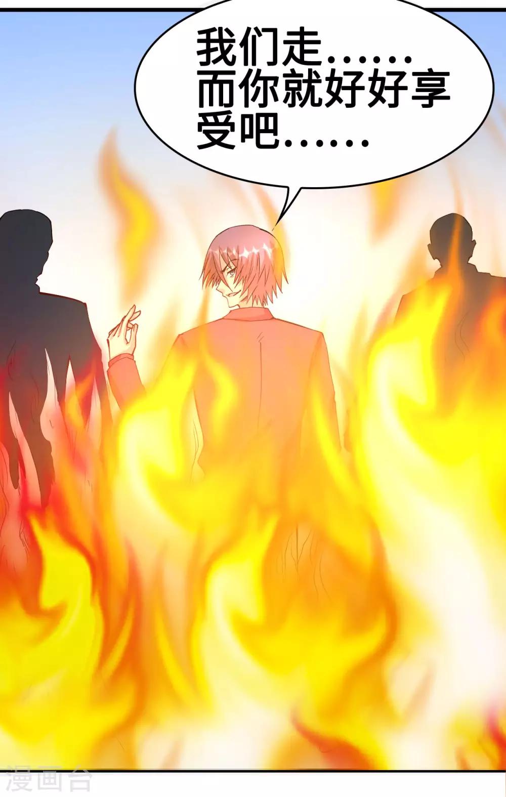 第58话 一切的结束-第59话