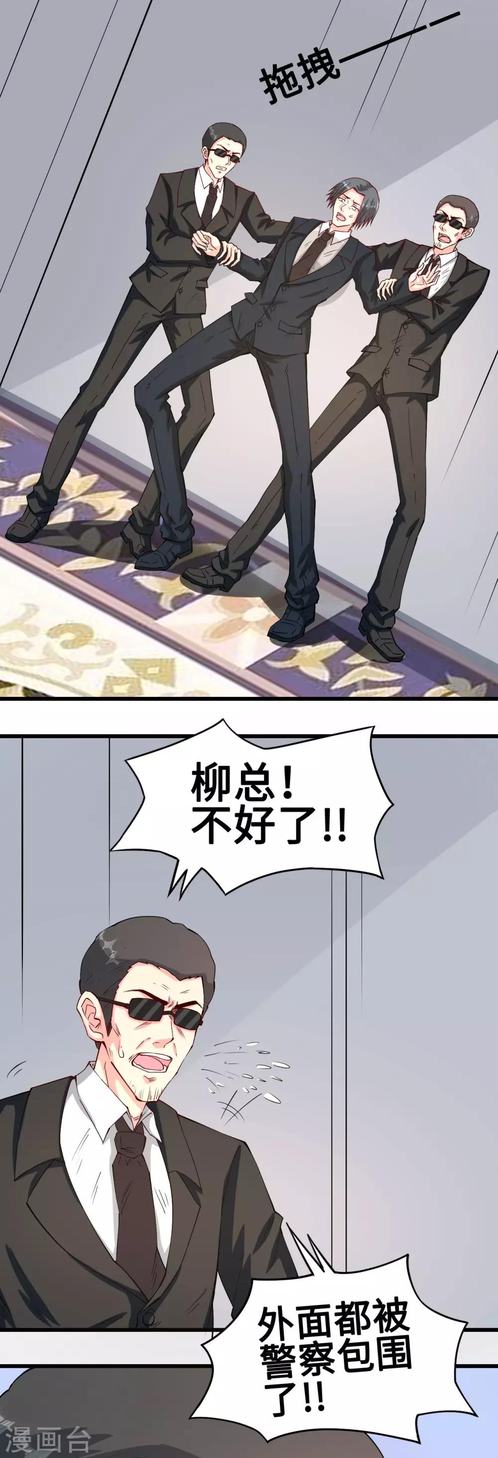 第58话 一切的结束-第59话