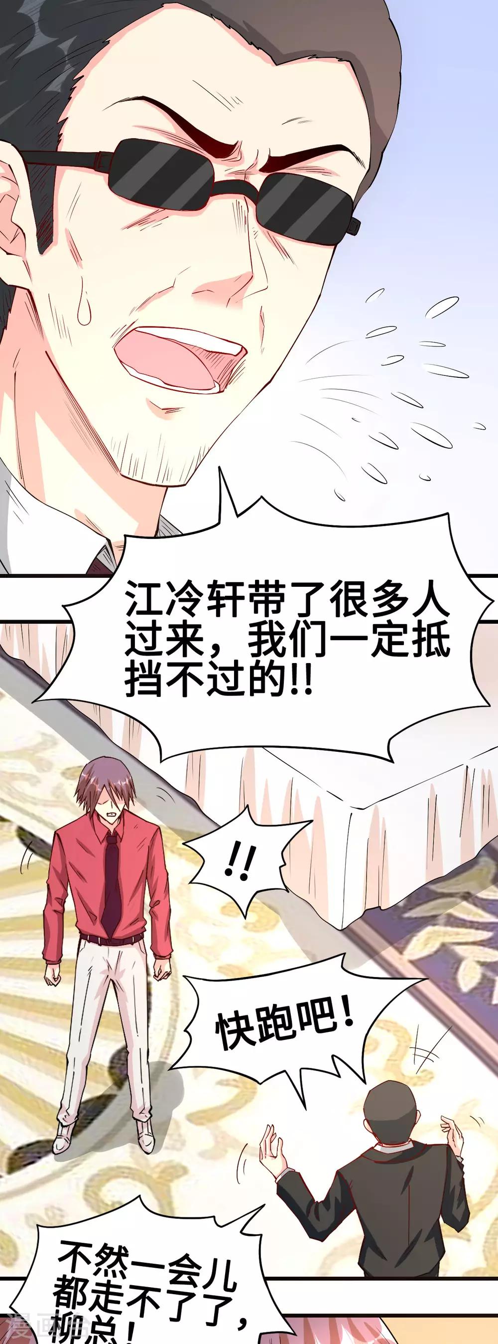 第58话 一切的结束-第59话