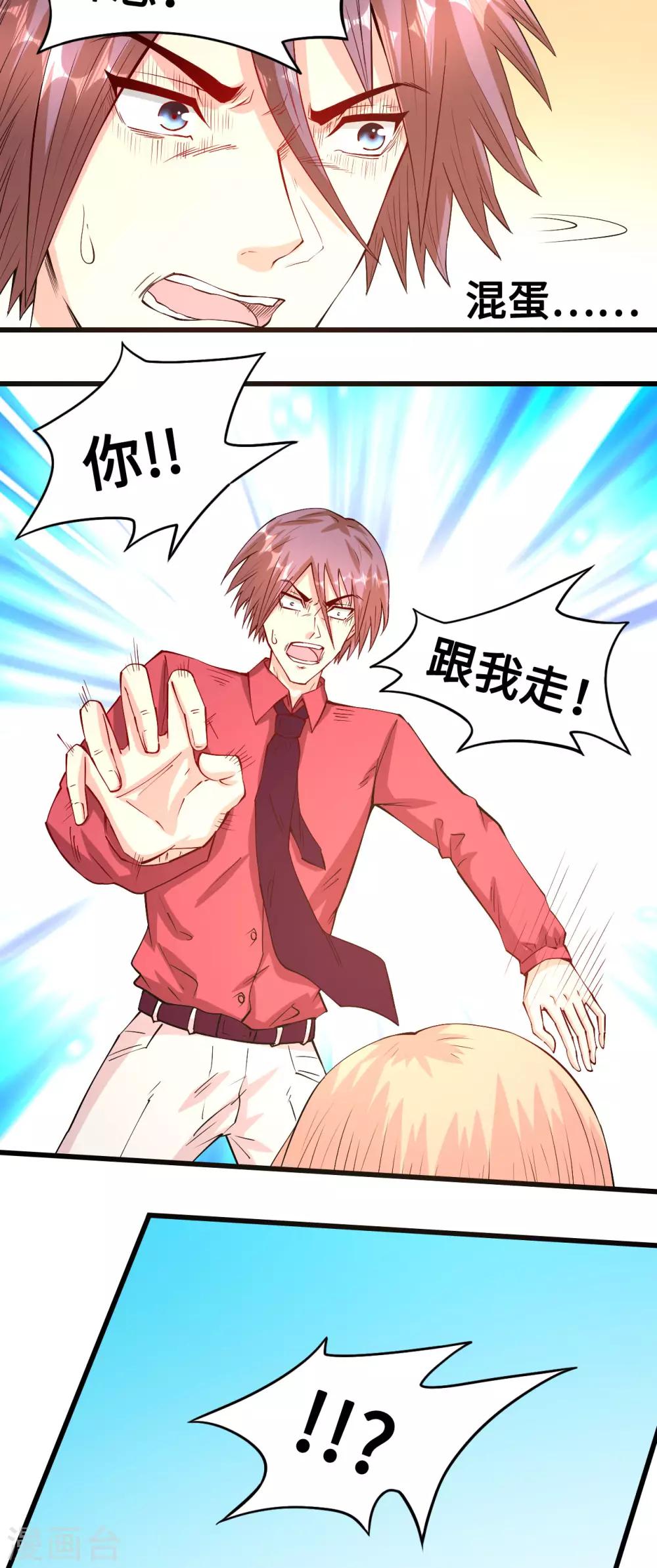 第58话 一切的结束-第59话