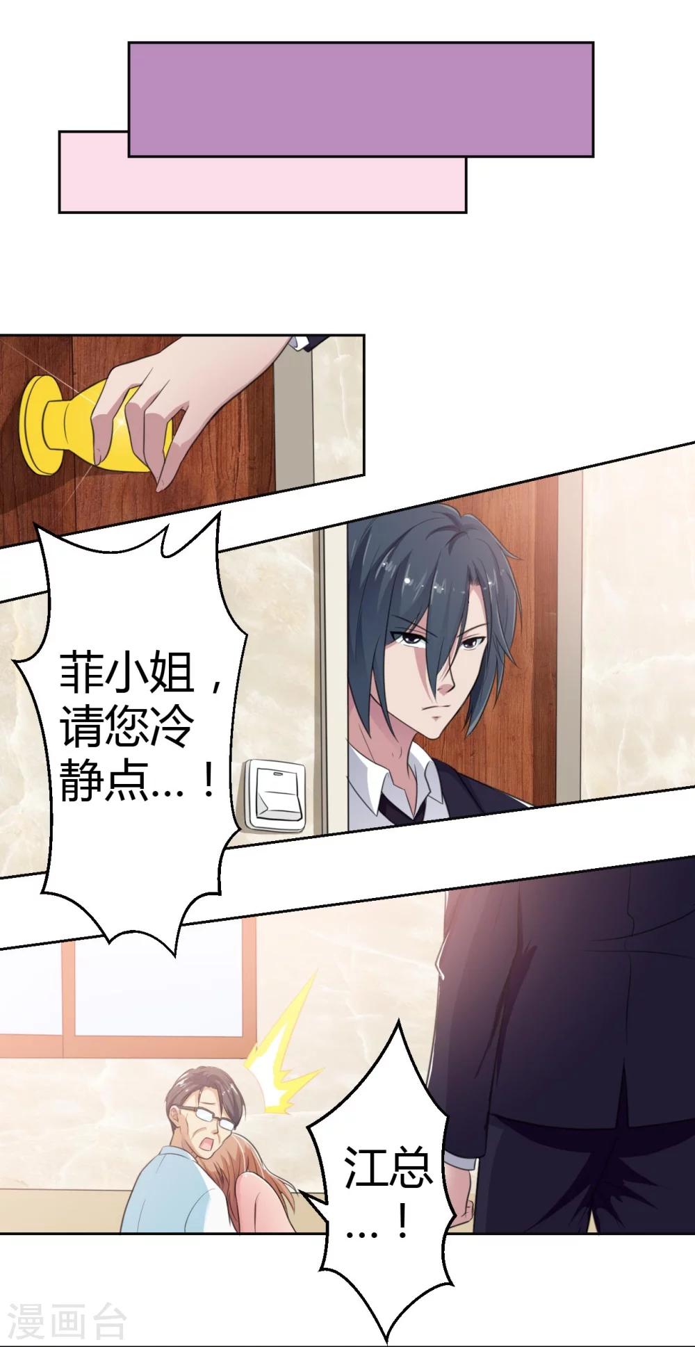 第7话 解禁爱之欲-第7话