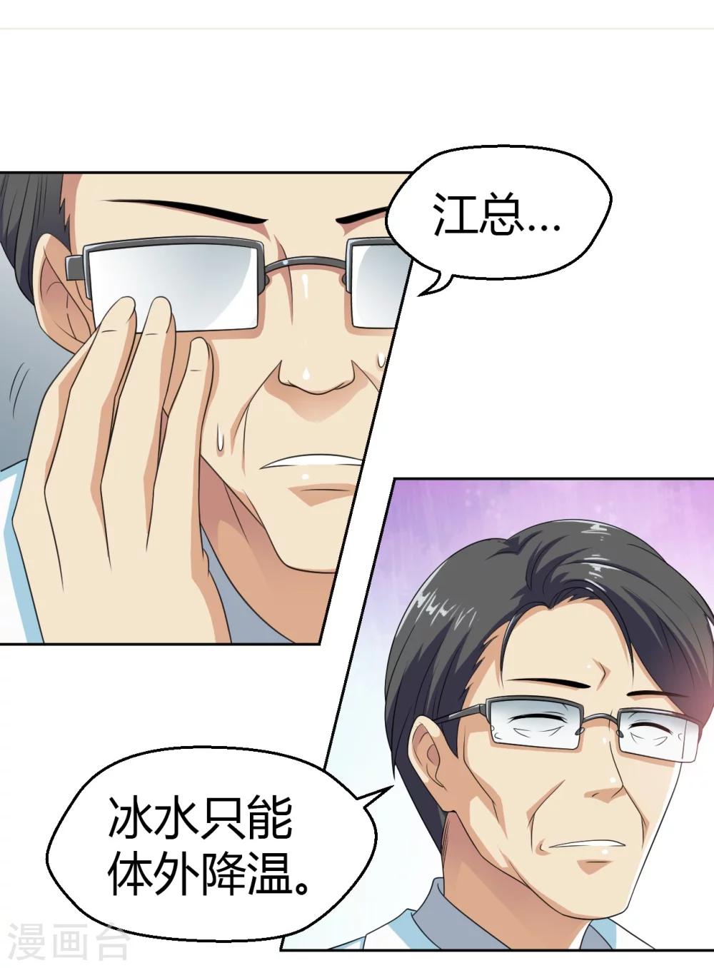 第7话 解禁爱之欲-第7话