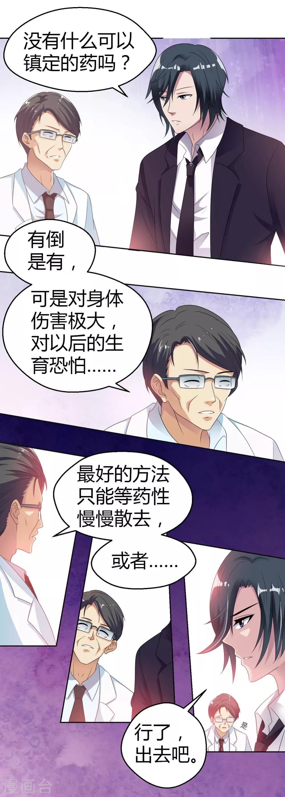 第7话 解禁爱之欲-第7话