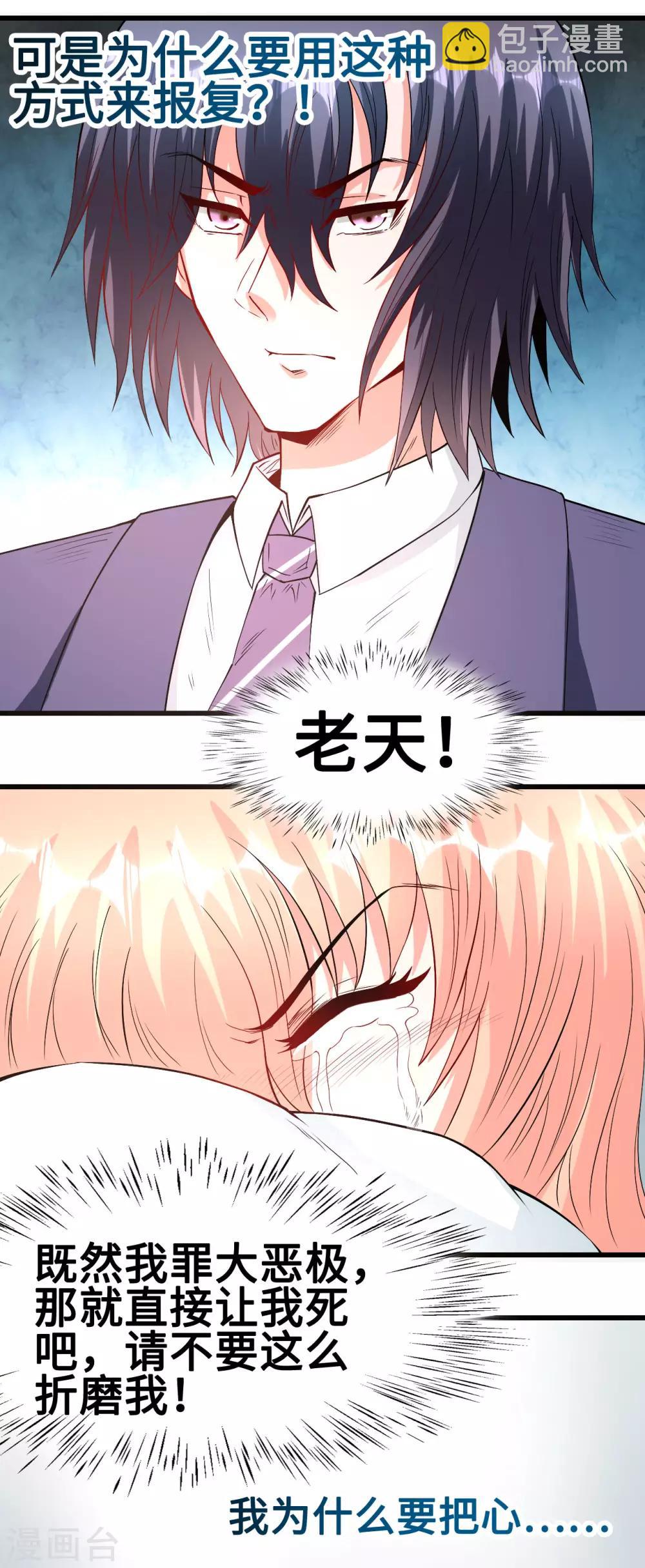 第60话 再也无法相见-第61话