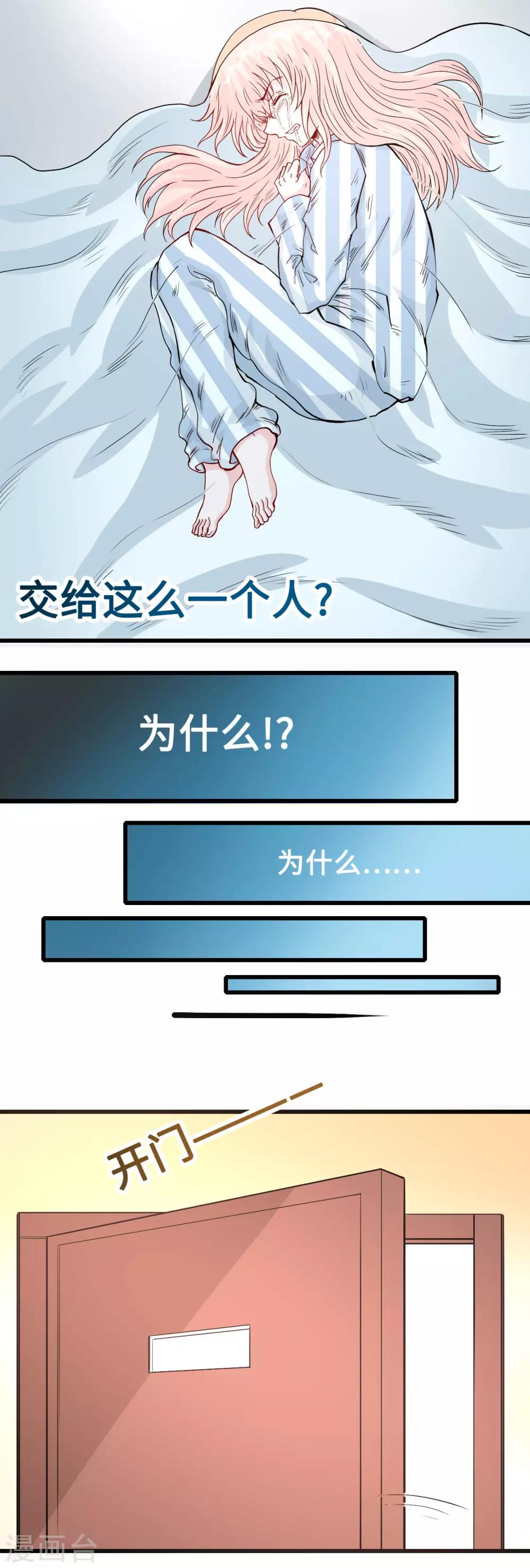 第60话 再也无法相见-第61话