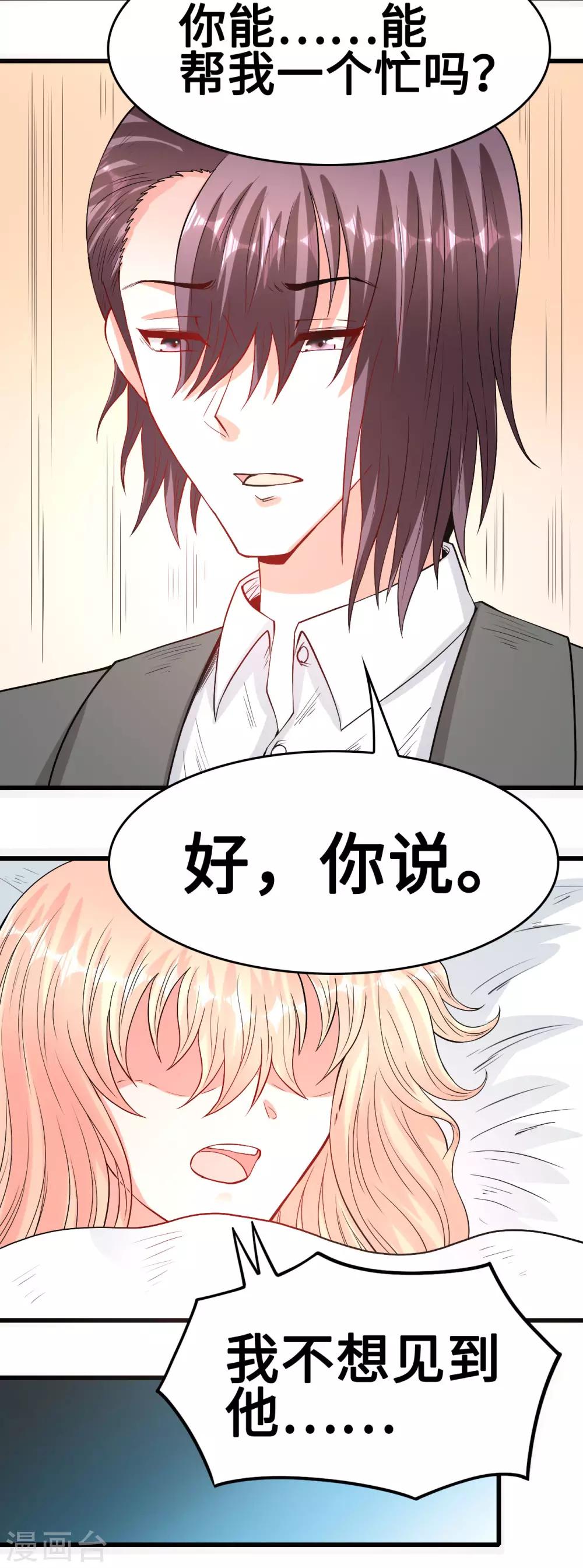 第60话 再也无法相见-第61话