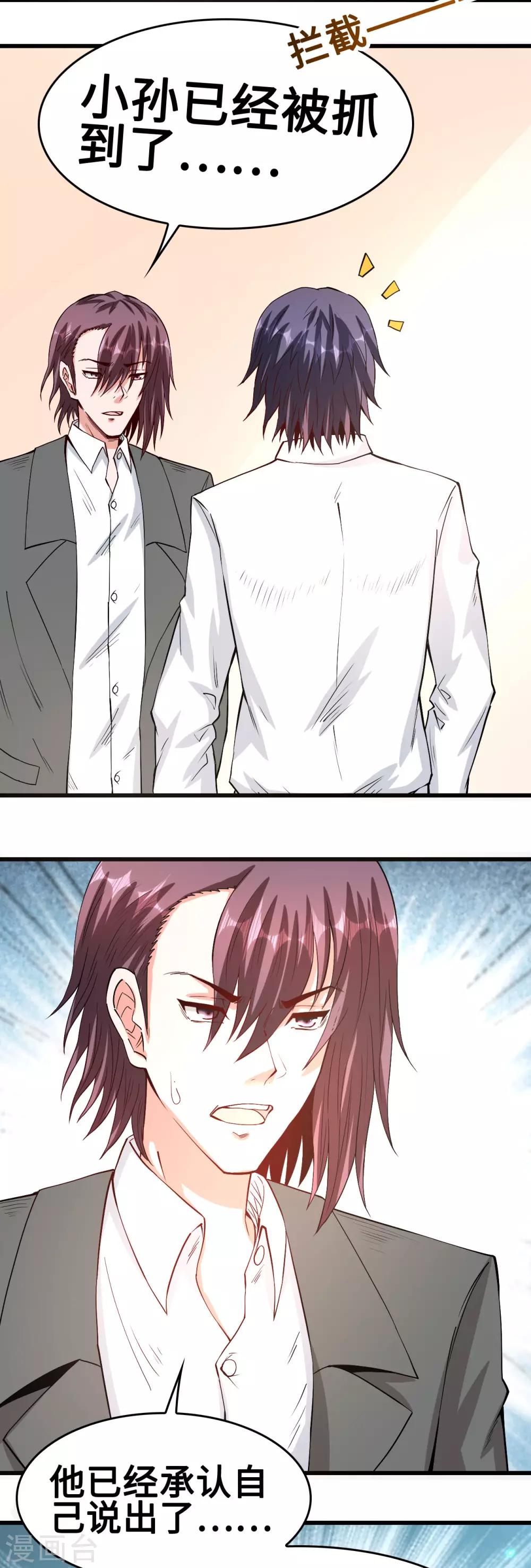 第60话 再也无法相见-第61话