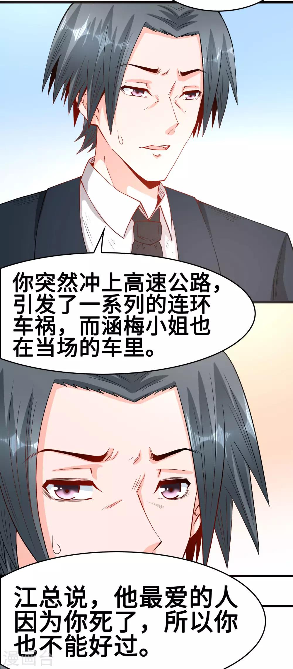 第60话 再也无法相见-第61话