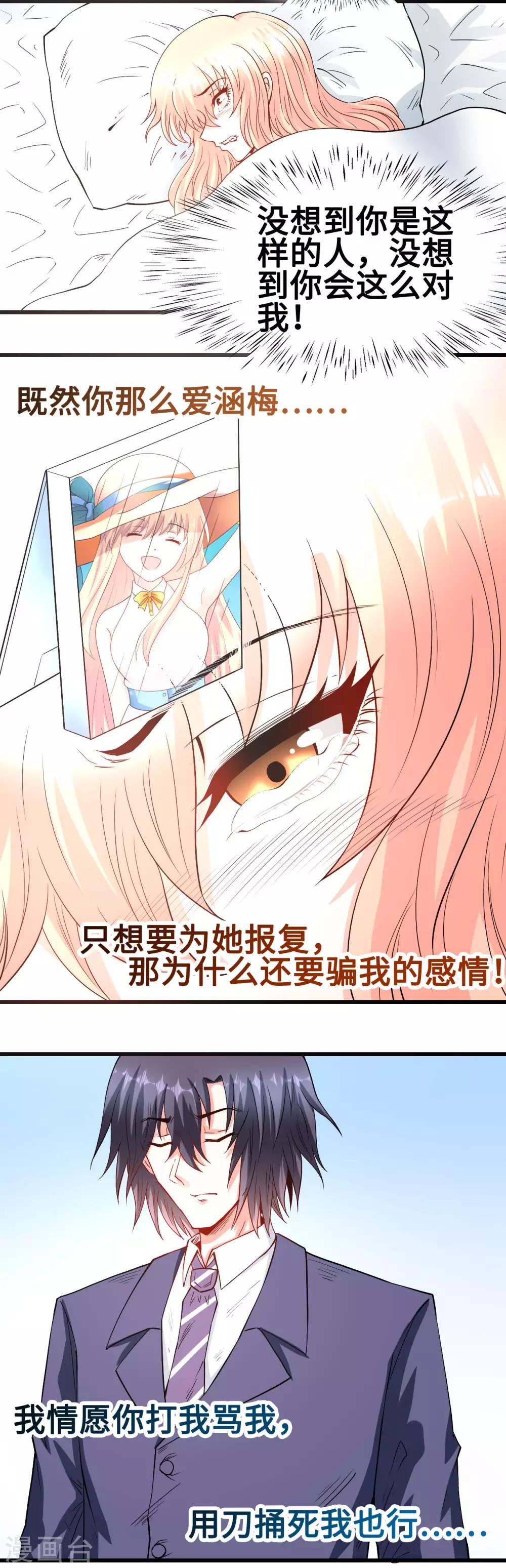 第60话 再也无法相见-第61话