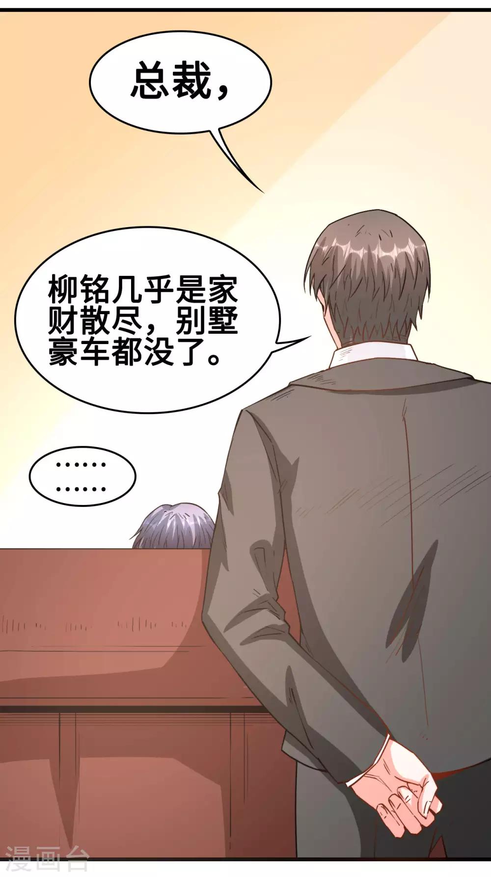 第62话 慢慢整死他-第63话