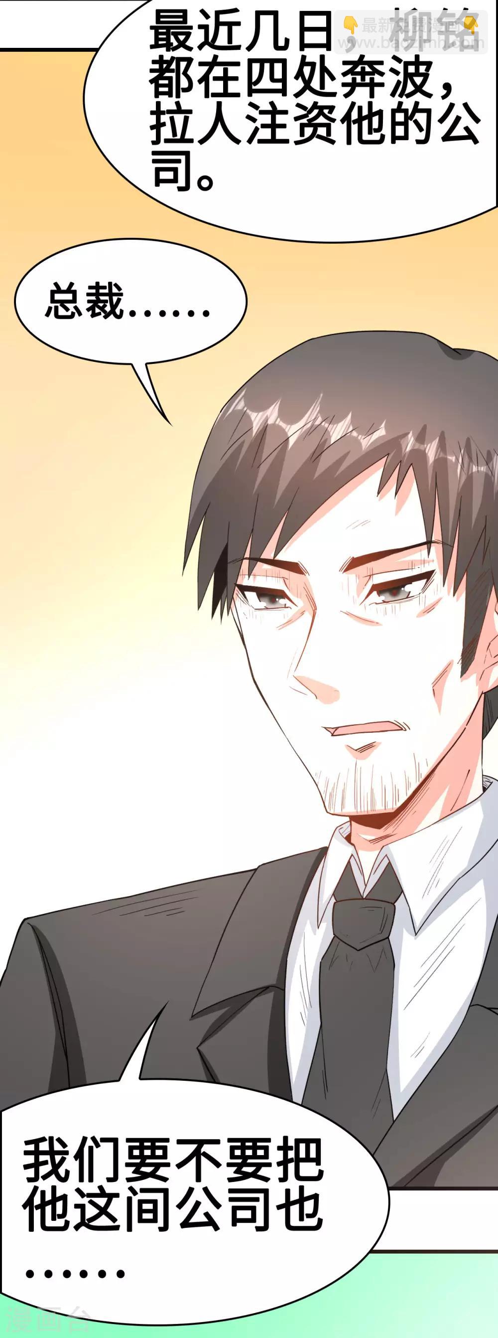 第62话 慢慢整死他-第63话