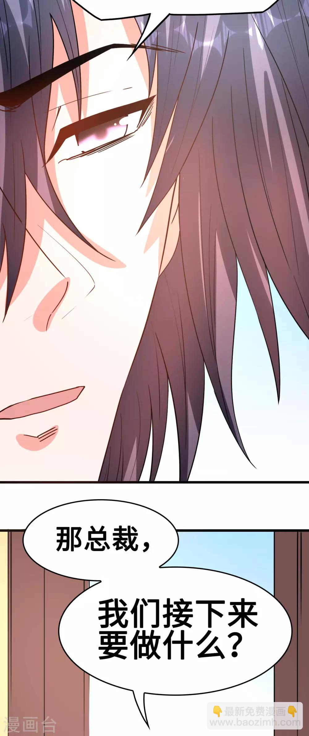 第62话 慢慢整死他-第63话