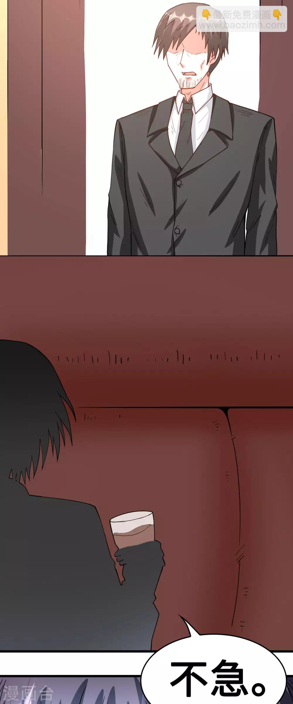 第62话 慢慢整死他-第63话