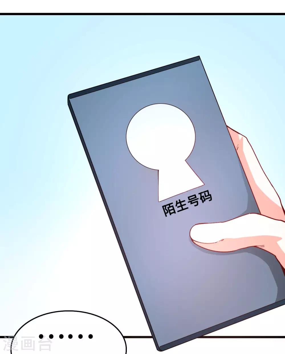 第62话 慢慢整死他-第63话