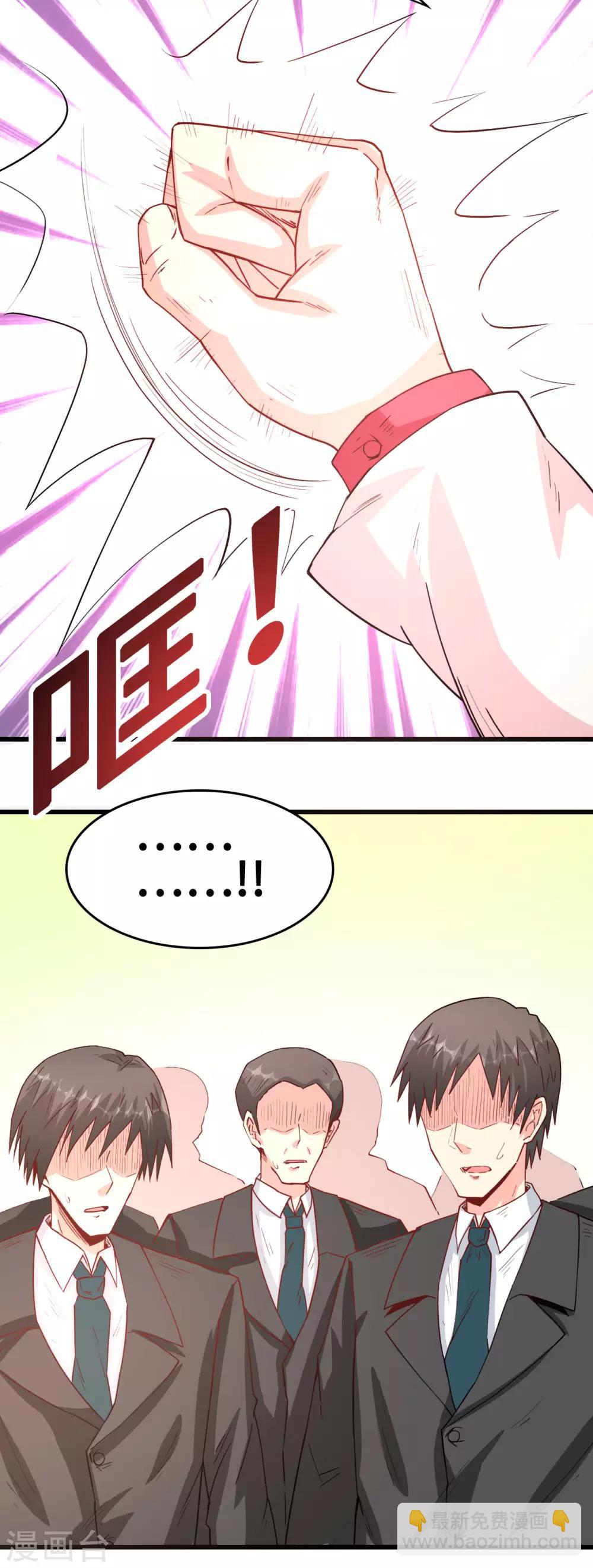 第62话 慢慢整死他-第63话