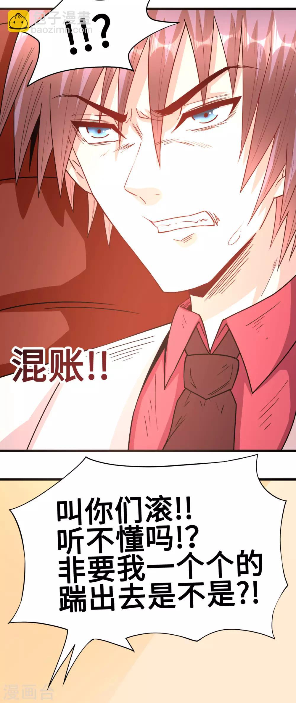 第62话 慢慢整死他-第63话