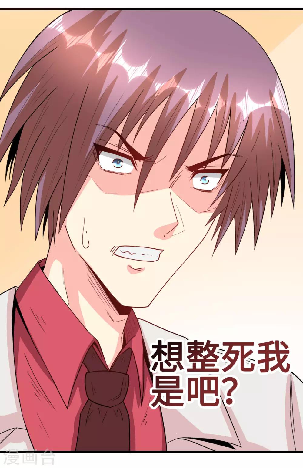 第62话 慢慢整死他-第63话