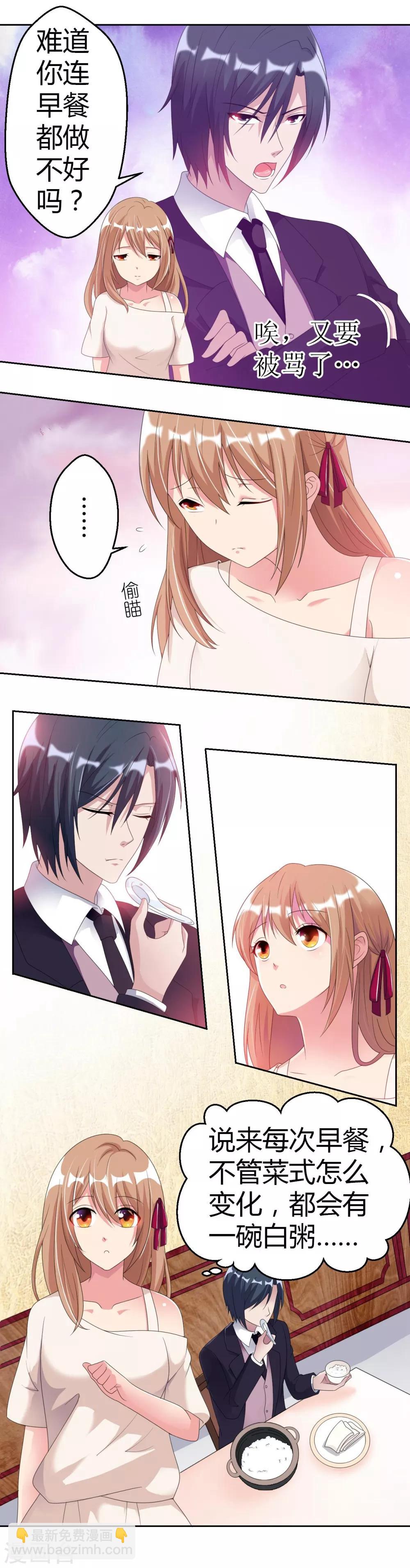 第9话 爱心早餐惹人嫌弃-第9话