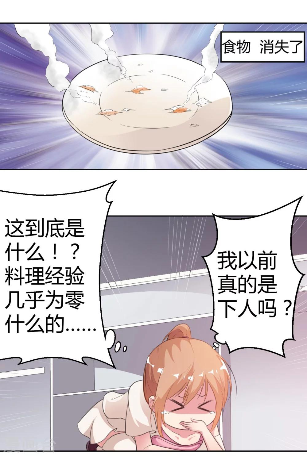 第9话 爱心早餐惹人嫌弃-第9话