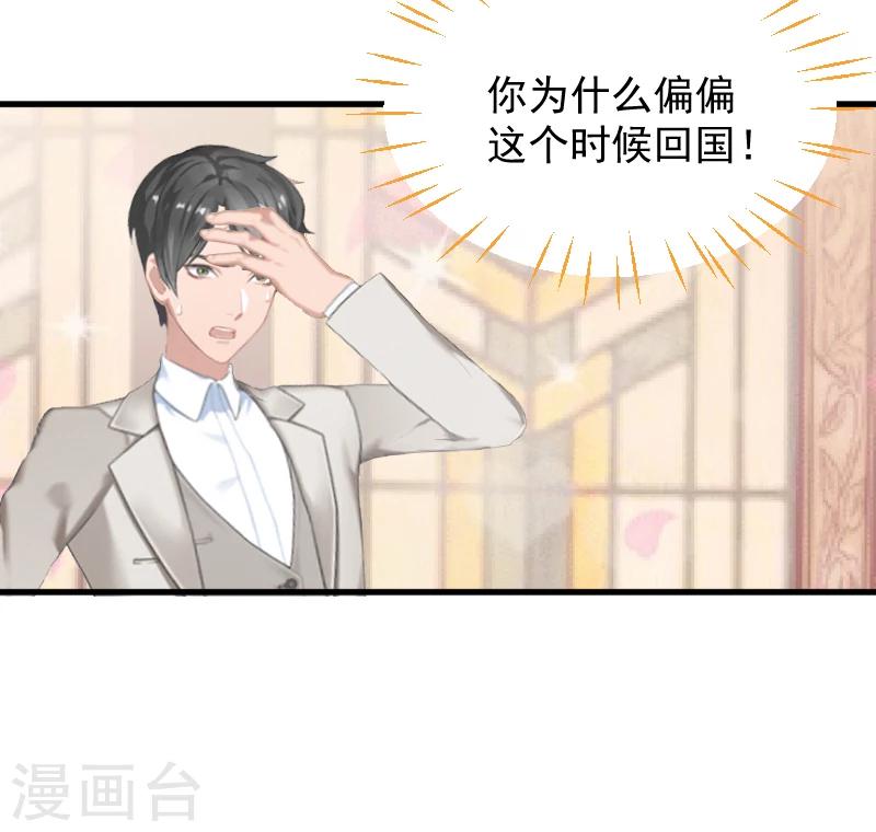 第1话 抢婚(1/2)-第1话