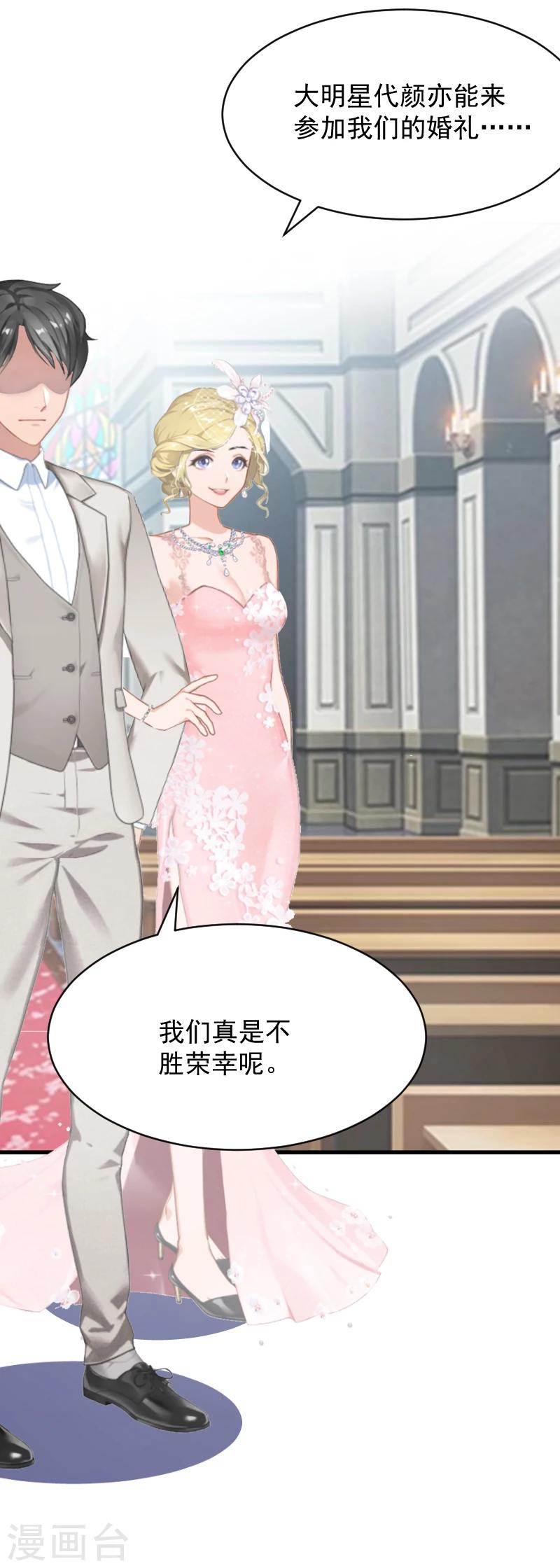 第1话 抢婚(1/2)-第1话