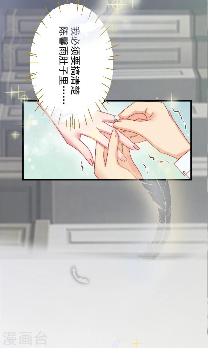 第1话 抢婚(1/2)-第1话