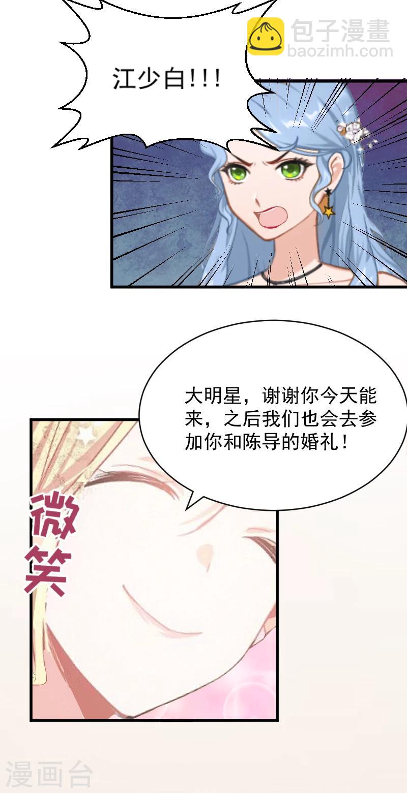 第1话 抢婚(1/2)-第1话