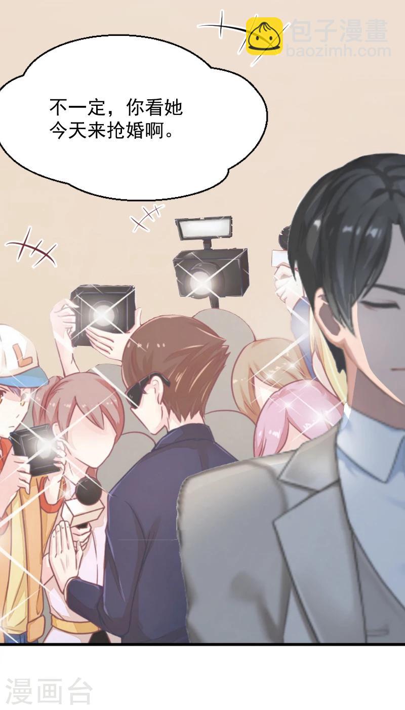 第1话 抢婚(1/2)-第1话