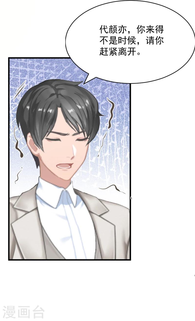 第1话 抢婚(1/2)-第1话