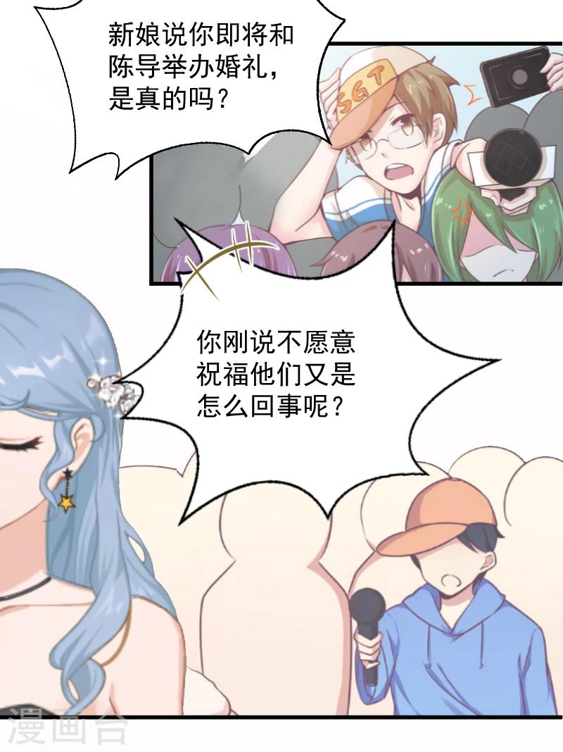 第1话 抢婚(1/2)-第1话