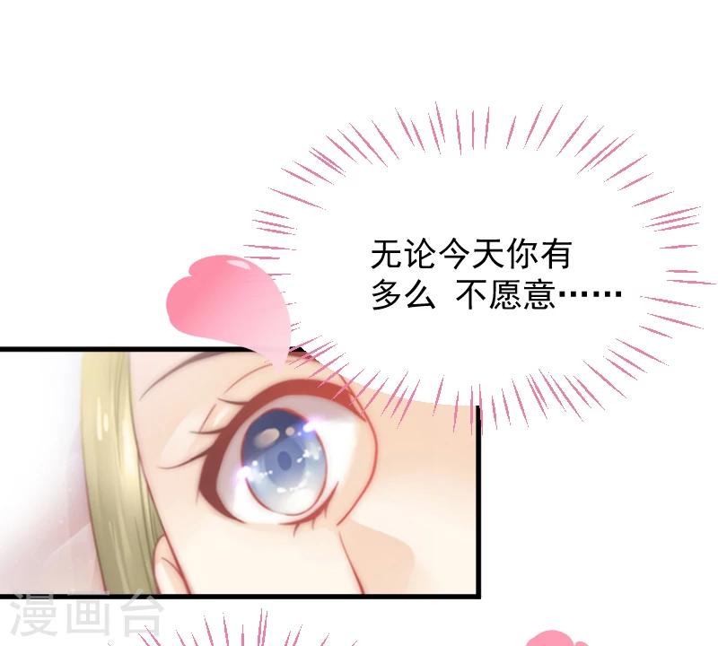 第1话 抢婚(1/2)-第1话