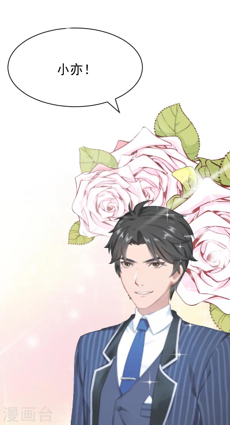 第1话 抢婚(1/2)-第1话