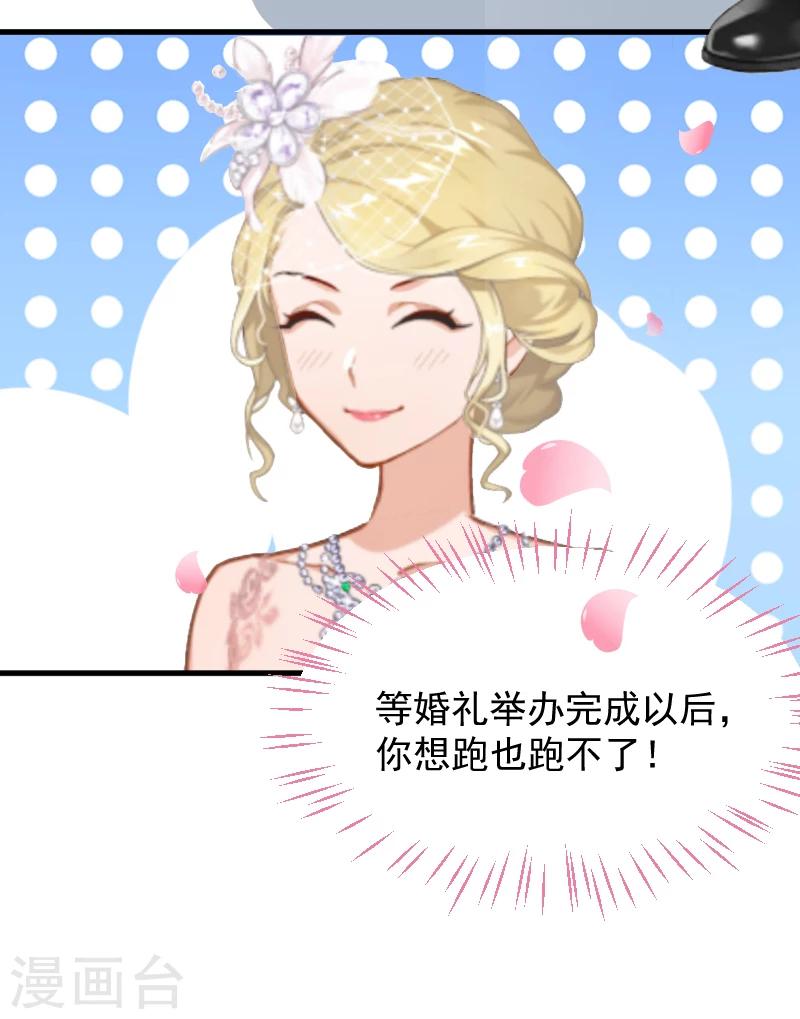 第1话 抢婚(1/2)-第1话