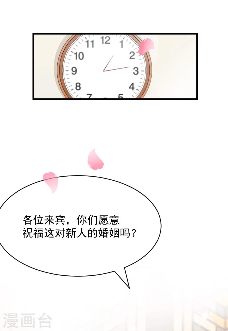 第1话 抢婚(1/2)-第1话