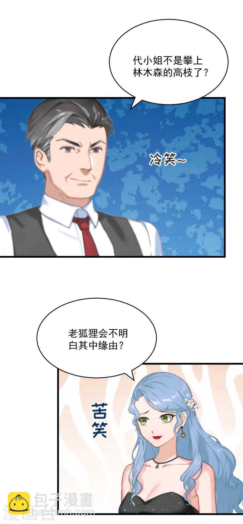 第3话 反遭诬陷-第3话