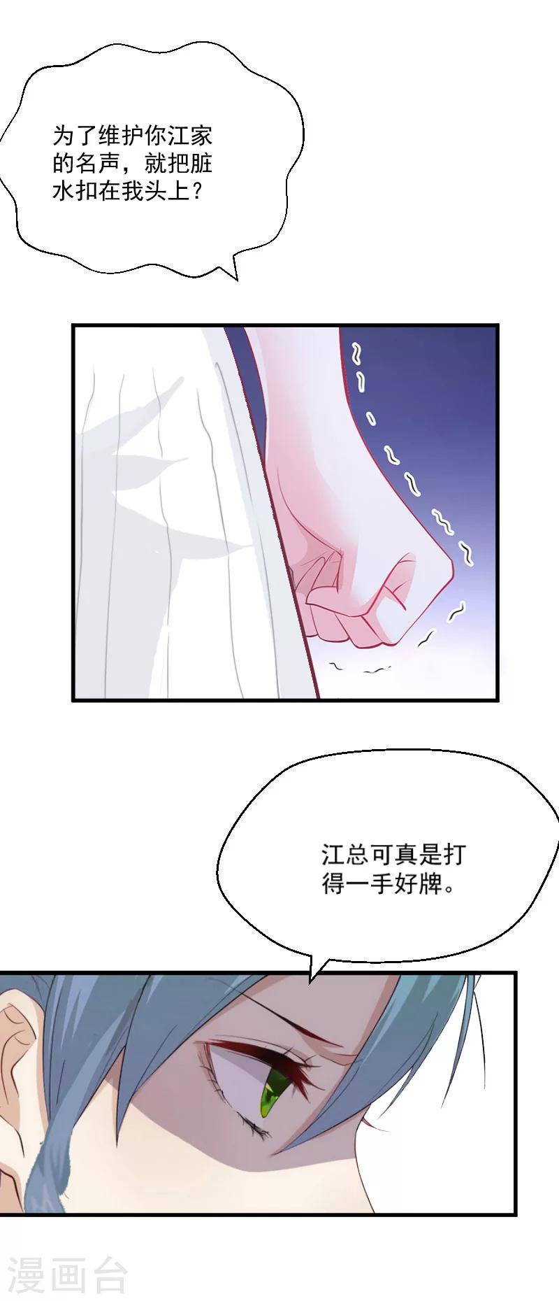 第3话 反遭诬陷-第3话