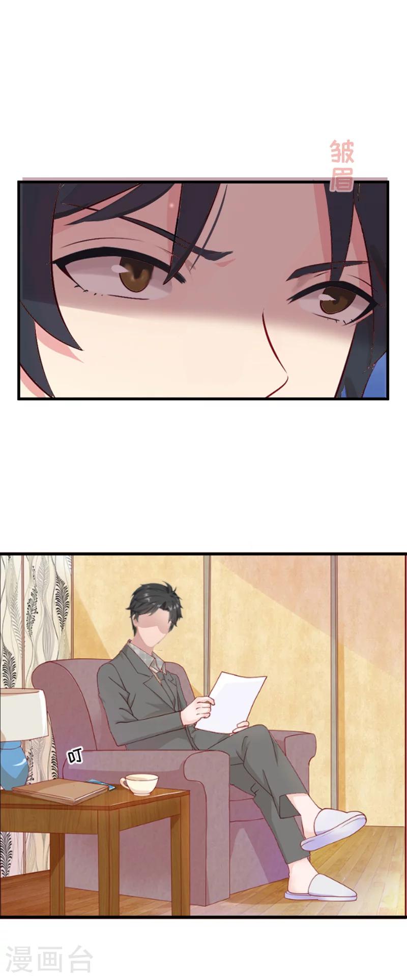 第3话 反遭诬陷-第3话