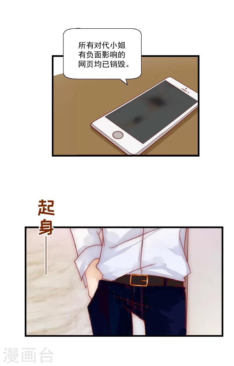 第3话 反遭诬陷-第3话