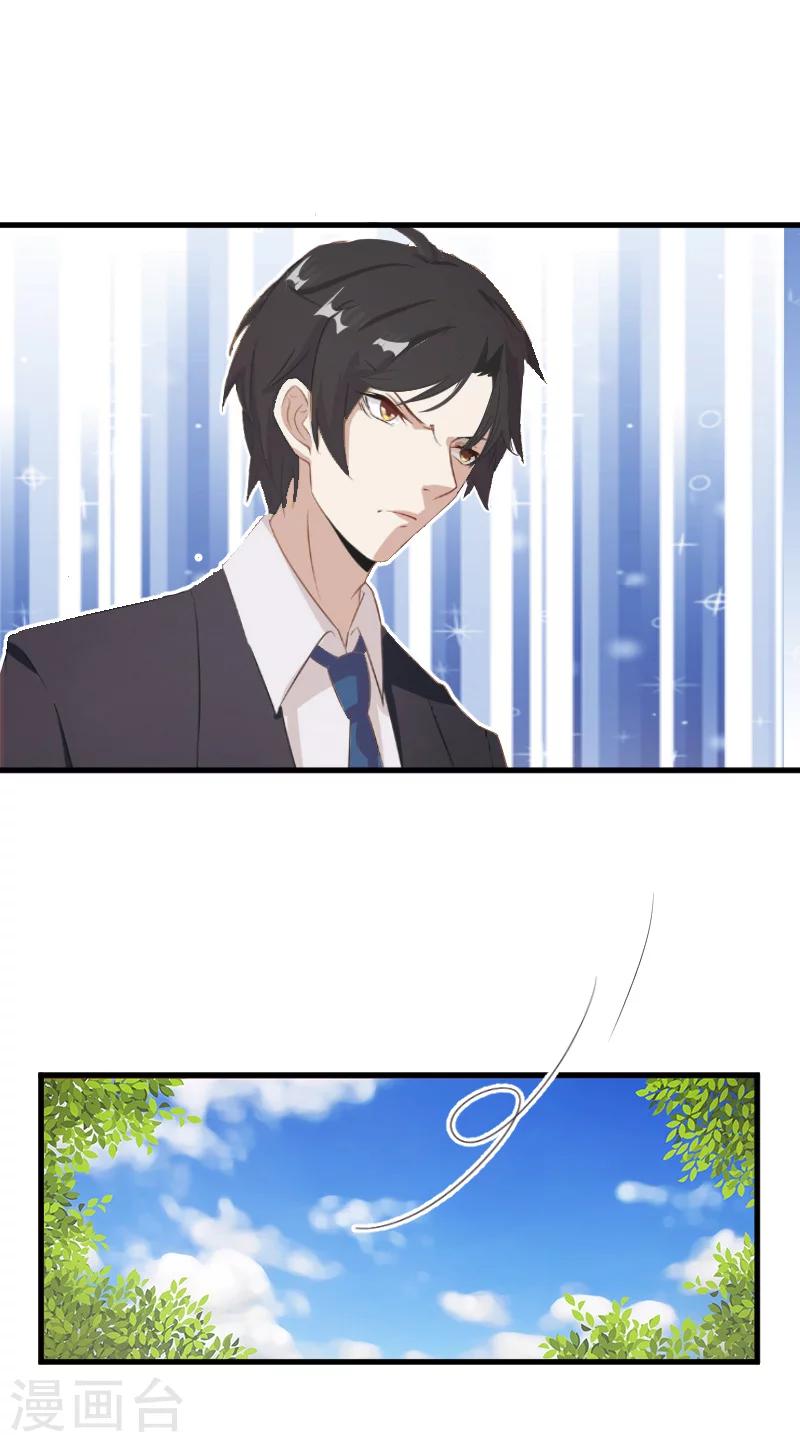 第3话 反遭诬陷-第3话