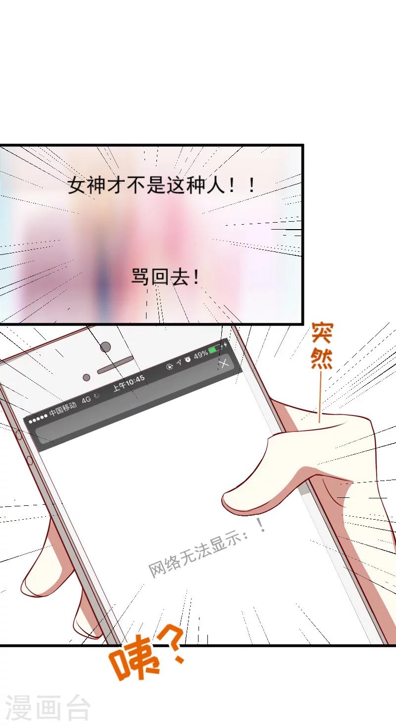 第3话 反遭诬陷-第3话